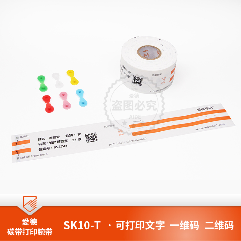 成人热转印腕带系列产品图