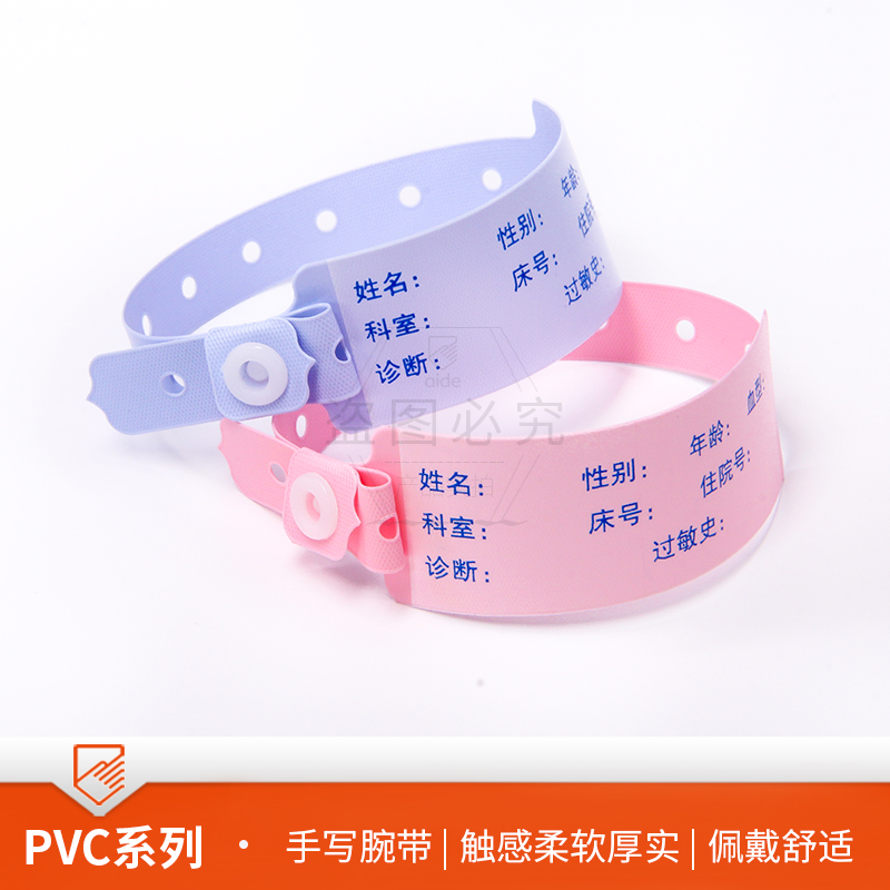 幼儿手写识别腕带系列产品图